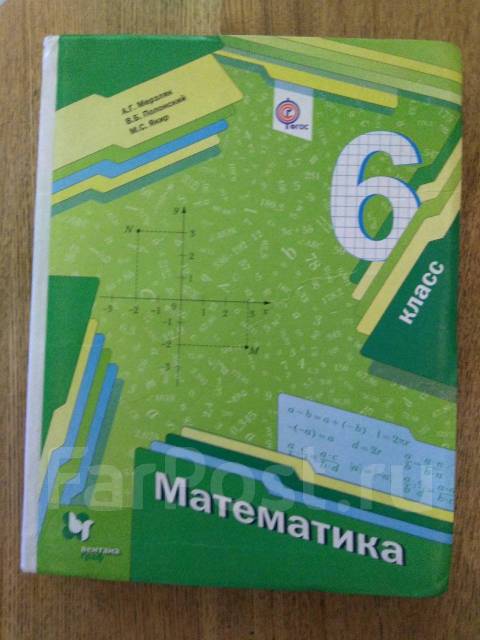 Учебник математики 6 класс А. Г. Мерзляк 2018 год, класс: 6, б/у, в ...