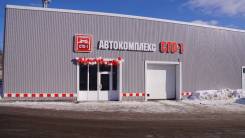 Автокомплекс СТО-1, Электрик, Развал-схождение, Автосервис