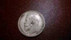 1 рубль 1899 год (ФЗ) Николай 2