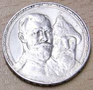 1 рубль 1913 г. ВС, 300 лет дому Романовых Короткий Аукцион с рубля. Под заказ