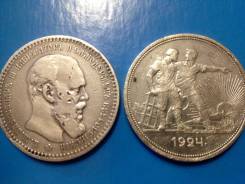 Рубли 1892 - 1924 год