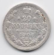 19.3 Аукцион с 1 рубля Русское серебро 20 копеек 1906 Николай 2