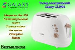 Тостер электрический Galaxy GL2904