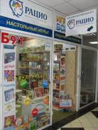 Продавец. ООО "ЦНП "Рацио". Торговый центр Первореченский