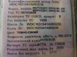Mercedes-Benz M-Class. Продам ПТС с железом mercedes w163 ml 320 синий бензин 99г