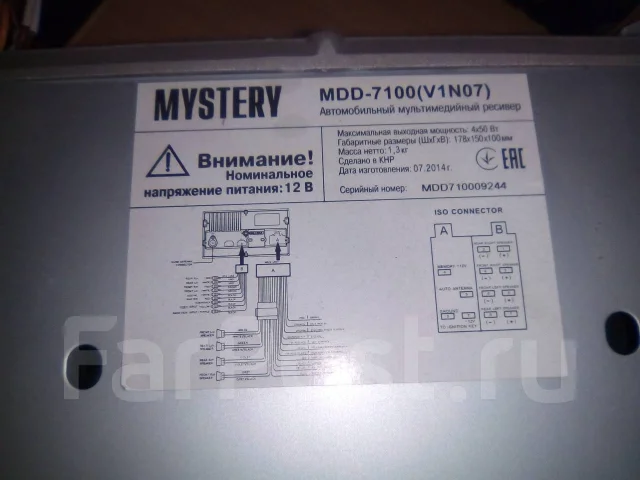 Магнитола mystery mdd 7100 инструкция на русском языке