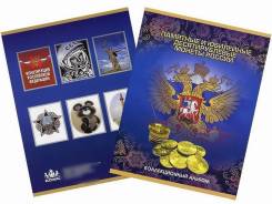 Альбом-планшет для монет ГВС (обновленный, 60 ячеек)