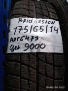 Bridgestone Ecopia. ������, ��� �����, 2015 ���, �/�, ����� 5�%