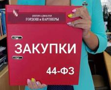 Госзакупки во Владивостоке Госзакупки