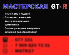 Ремонт АКПП в Хабаровске.