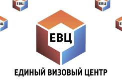 Менеджер визового отдела. Единый визовый центр-Хабаровск (ИП Король Т.А.). Улица Дзержинского 4