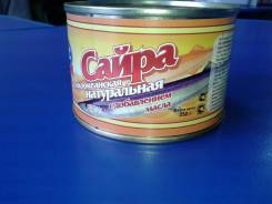 Сайра.