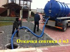 Откачка Септиков без выходных