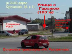 Гаражи капитальные. улица Курчатова 36, р-н Калининский, 24 кв. м., электричество, подвал.