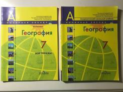Учебники 7 класс (дёшево)