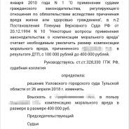 Юридические услуги при дтп