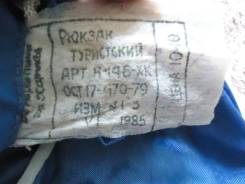 Рюкзаки.