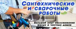Сантехника