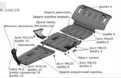 Защита двигателя. Mitsubishi Pajero, V63W, V64W, V65W, V66W, V67W, V68W, V73W, V74W, V75W, V76W, V77W, V78W, V83W, V87W, V88V, V88W, V93W, V97W, V98V...