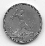50 копеек (полтинник) 1924г., ТР, Серебро. С рубля!