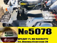 Honda Gyro X. 49����. ��., ��������, ���������, ��� ������� ����