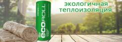 Утеплитель Ecoroll, 1230*610*100 мм, 1/8