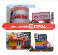 Дизайнер в Рекламное агентство. ООО "ГОРОД". Остановка Стадион "Авангард"