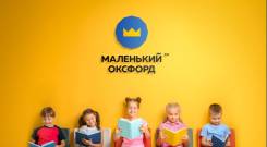 Франшиза Школы скорочтения и ментальной арифметики "Маленький Оксфорд"