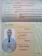Второй механик. Высшее образование по специальности, опыт работы 4 года