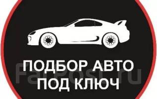 Помощь в покупке авто