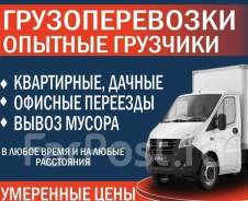 Переезд, квартир офис, дач, мебельные фургоны, бабочки, грузчики.24. часа