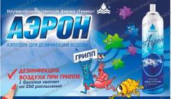 Средства для дезинфекции.