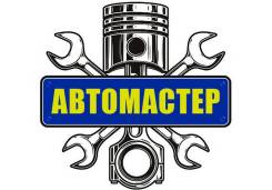 Специалист по ремонту двигателя. ООО "Рената". МЖК