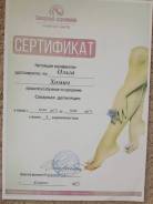 Сахарная дипиляция-Шугаринг