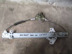 Стеклоподъемный механизм. Hyundai Accent, LC, LC2 Hyundai Verna Двигатели: D3EA, G4EA, G4EB, G4ECG, G4EDG, G4EK