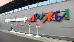 ТЦ Дружба - 58 кв. метров - единственное свободное небольшое помещение. 58 кв. м., улица Русская 2к, р-н Вторая речка. Дом снаружи