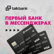 Представительство TalkBank.io на Дальнем Востоке