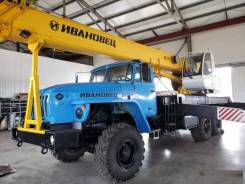 Ивановец КС-45717-1Р. Автокран Ивановец 25 т. на шасси Урал 6х6, 2014г., 10 000 куб. см., 25 000 кг., 30 м.