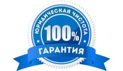 Проверка юридической чистоты автомобиля.