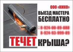 Мягкая кровля гаражей, складов, боксов, ангаров, домов. Нал/безнал. Цен. Дог.