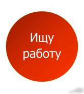 Специалист по управлению персоналом. Средне-специальное образование