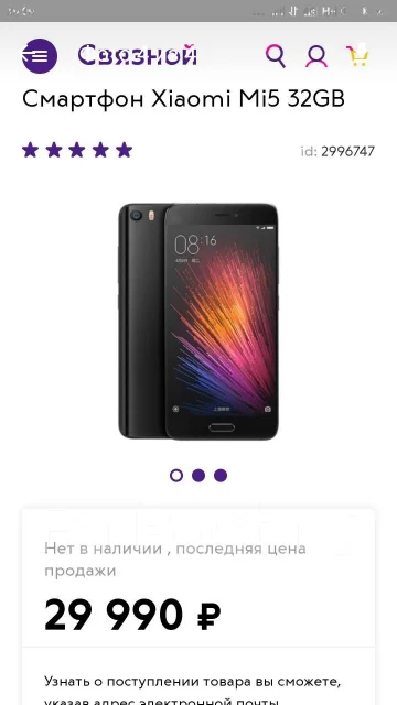 Xiaomi Mi5. �����, 3G, 4G LTE, Dual-SIM ����