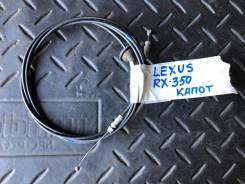 Тросик замка капота. Lexus RX350