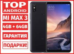 Xiaomi Mi Max. Новый, 64 Гб