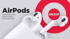 Apple AirPods
