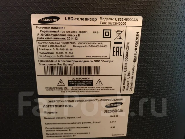 Samsung UE32H5000 ����