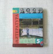 Литература. Класс: 5 класс