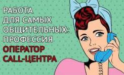 Оператор. ООО " МАЗ". Улица Алеутская 12б