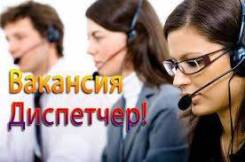 Диспетчер. ООО "Международная Академия Здоровья". Улица Алеутская 12б