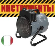 Пушки тепловые электрические.